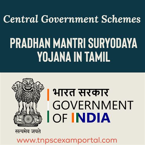 PRADHAN MANTRI SURYODAYA YOJANA IN TAMIL | பிரதான் மந்திரி சூர்யோதயா யோஜனா