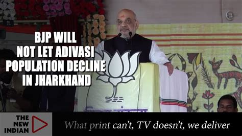 Amit Shah In Jharkhand: Will win all 14 seats in 2024 election