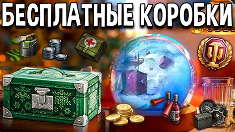 TWITCH DROPS / WOT / КАК ПОЛУЧИТЬ? - YouTube