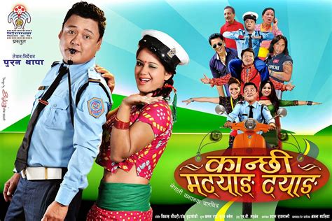 Kanchhi Matyang Tyang | New Nepali Comedy Movie | Hollywood Celebrity ...