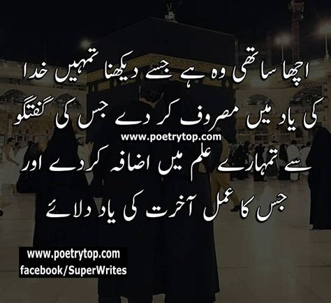 Inspirational Islamic Quotes Urdu "Best islamic quotes in urdu images SMS