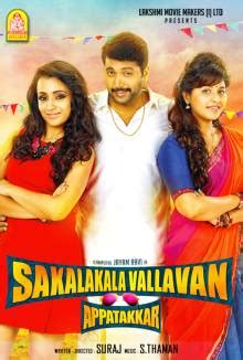 Sakalakala Vallavan Appatakkar (Tamil) | Book tickets at Cineworld Cinemas