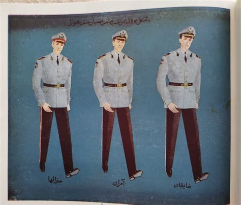Afghan Air Force Uniform 1960s : r/uniformporn