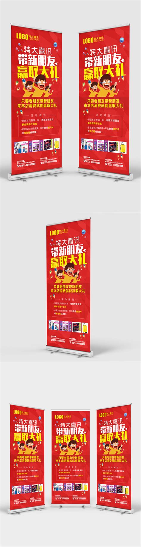 Super Good News Display Stand Roll Up Banner | CDR Free Download - Pikbest