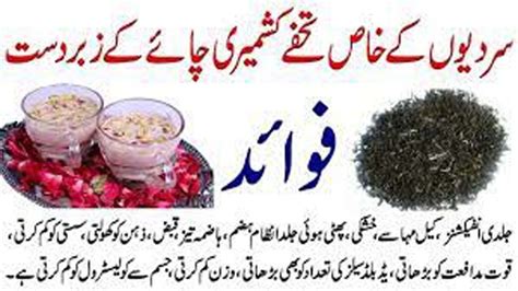 Kashmiri Chai Ky Faidy/Health Benefits Of Kashmiri Chai/Kashmiri Chai ...