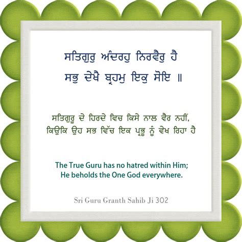 Sri Guru Granth Sahib Ji Quotes: 3 Gurbani Quotes From Sri Guru Granth ...