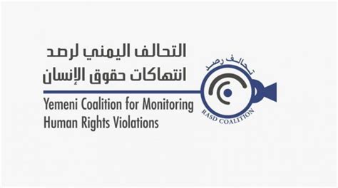 Yemeni Rights Coalition Reports 73 Houthi Violations of Human Rights in ...