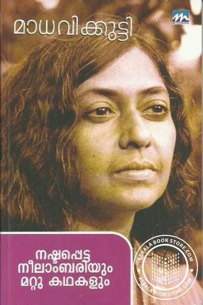 MADHAVIKUTTY MALAYALAM NOVEL PDF