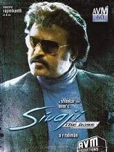 Sivaji