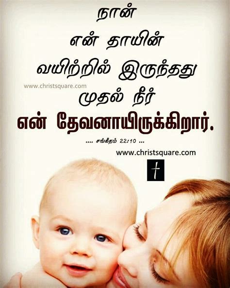 Tamil christian, tamil christian wallpaper, tamil christian wallpaper HD, tamil christian words ...