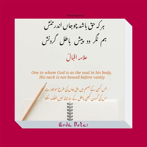 Urdu Love Quotes In English Translation - Type your text & get urdu to ...