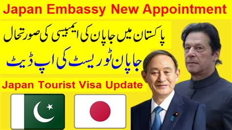 Japan Embassy Islamabad Update | Japan Tourist visa Pakistani | Embassy interview & Appointment ...