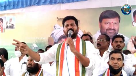 Congress Revanth Reddy Speech at Public Meeting Over Over Farm Bill ...