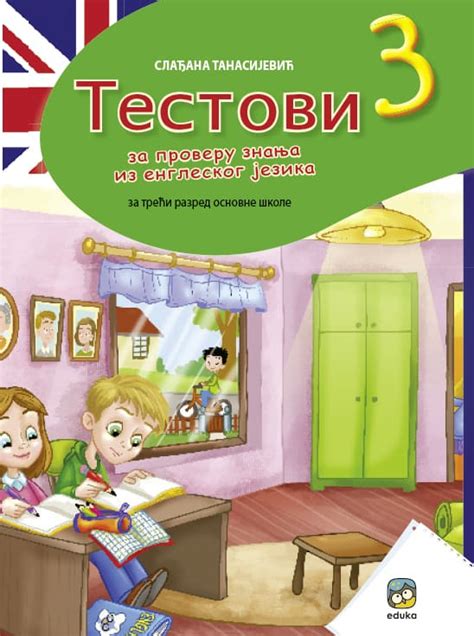 Testovi iz engleskog jezika za treći razred - Slađana Tanasijević: Eduka