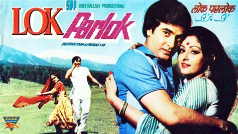 Lok Parlok (4K ULTRA HD) - Bollywood Blockbuster Movie | Jitendra, Jaya Prada, Amjad Khan ...