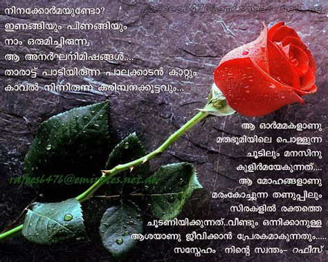 Malayalam Romantic Love Letters