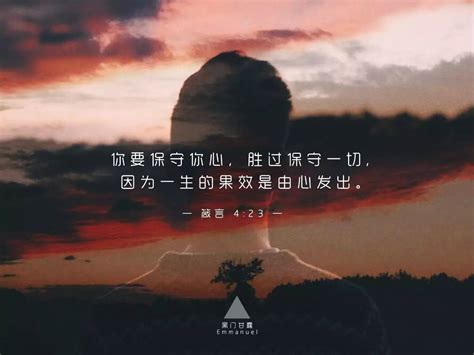 圣经经文壁纸,圣经金句智慧图片带字,基督教手机壁纸_大山谷图库