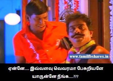 MY Reaction in Tamil: Vadivelu winner movie fb comment 2