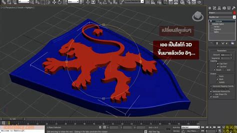 3D LOGO Tutorial Part 1 - YouTube