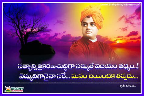 Trending Swami Vivekananda Inspirational Life Success Quotes in Telugu for Whats App Sharing ...