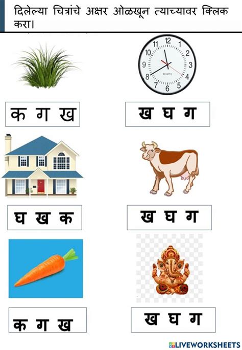 Marathi Worksheet unit 6 worksheet in 2022 | Hindi language learning ...