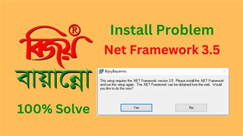 Bijoy bayanno install problem solve with net framework 3.5 | Bangla Tutorial | Rabbani Tech Tips ...