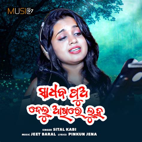 Sadhaba Pua Delu Akhire Luha Song Download: Sadhaba Pua Delu Akhire Luha MP3 Odia Song Online ...