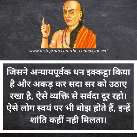 Chanakya Motivational quotes on Corruption. Follow us on instagram. | Buddha quotes ...