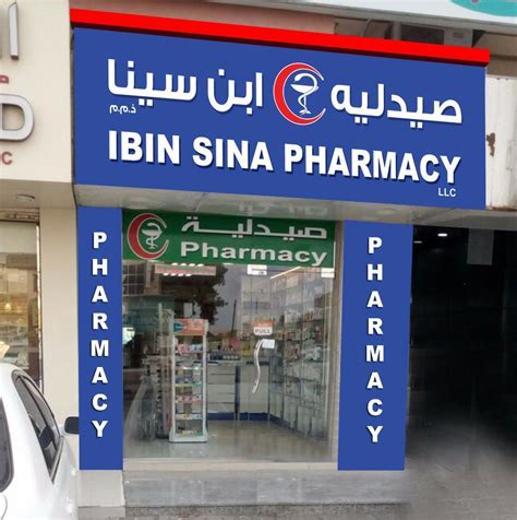 IBN SINA Pharmacy LLC | Fujaira