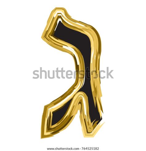 Gold Letter Gimel Hebrew Alphabet Gold Stock Vector (Royalty Free ...