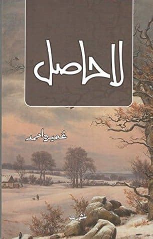 12 Best Novels in Urdu of All Time You Must Read – Startup Pakistan