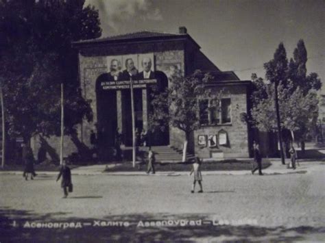 Φιλίππου πόλις: Στενήμαχος από τα παλιά- Асеновград в миналото