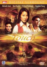 NotComingSoon.com: The Touch (2002)