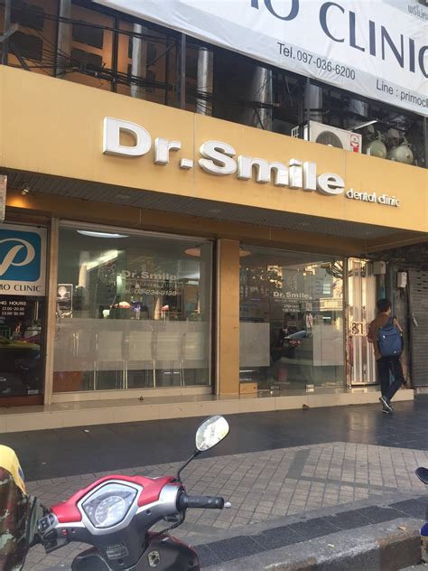 ร้าน Dr.Smile dental Clinic