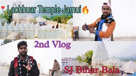 🔥Lachhuar Temple Jamui🔥2nd Vlog🔥S J Bihar Bala with Niraj & Bipen🔥Jamui ...