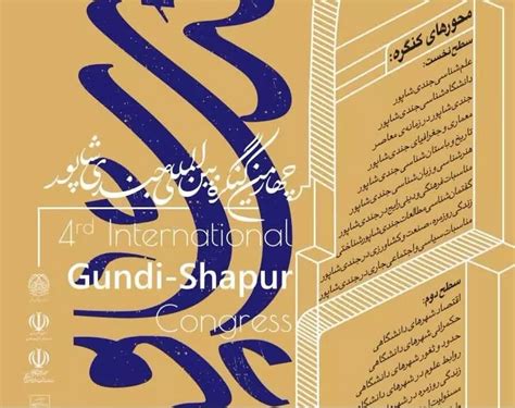 4th International Congeress on Gundi Shapur