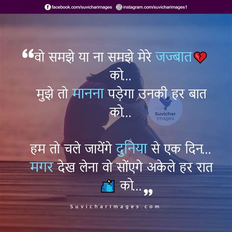 Sad Love Shayari in Hindi with Images for Social Media | सैड लव शायरी हिंदी