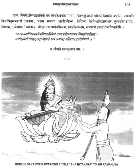 रामानुजसिद्धांतज्योत्स्ना: The Philosophy of Ramanuja | Exotic India Art