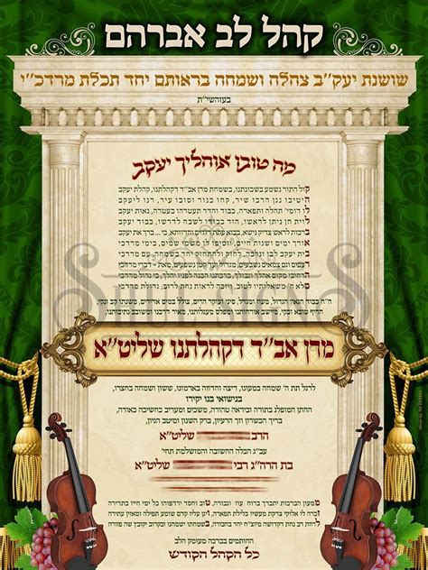 Mazel Tov - Wedding Poster - ShulSigns.com - Shul Donor Signs & Judaica Posters