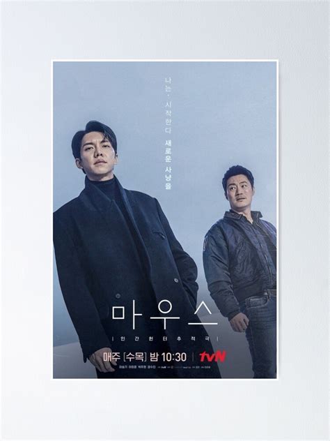 "Mouse kdrama poster" Poster for Sale by Mayrafer | Redbubble