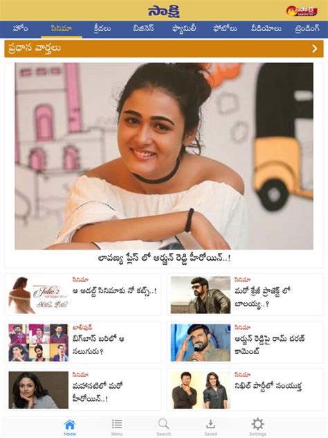 Sakshi Telugu News - AppRecs