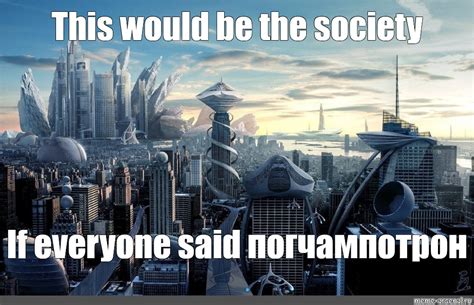 Meme: "This would be the society If everyone said погчампотрон" - All ...