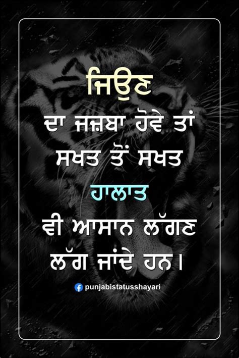 Punjabi Motivational Quotes | Status | Best status quotes, Art quotes ...