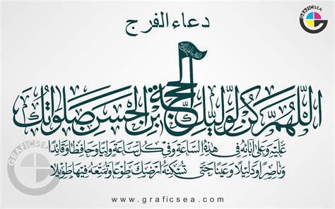 Shia Banner Calligraphy Lines Free Download | Graficsea