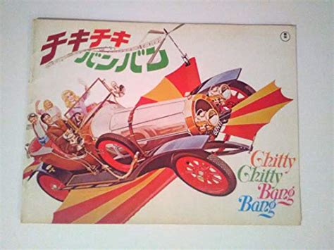 Best Chitty Chitty Bang Bang Book