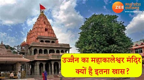 Know the history of mahakaleshwar mandir ujjain janiye mahakaleshwar mandir ka itihas dnzmp ...