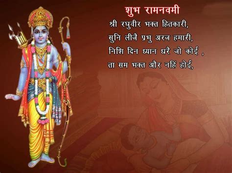 Shree Ram Navami Pictures Wallpapers Wishes For Whatsapp | Shayari ...