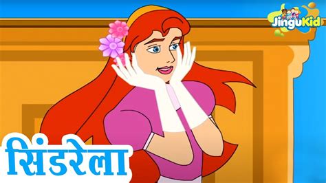 Cinderella Full Movie In Hindi | Story for Kids | Cartoon Movies In Hindi-2017 | By Wamindia ...