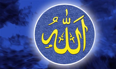 Allah Muslim God Islamic Eid Free Stock Photo - Public Domain Pictures