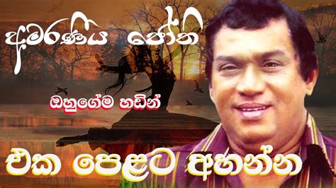 H.R jothipala song|jothipala nonstop|hr jothipala mp3 - YouTube